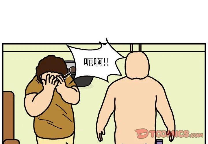 《杀人的屁》73 第2页