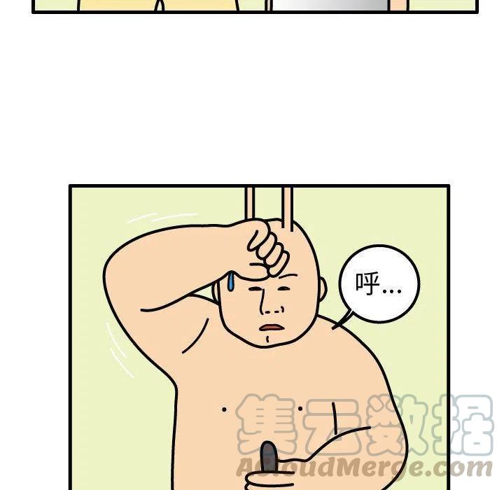 《杀人的屁》73 第31页