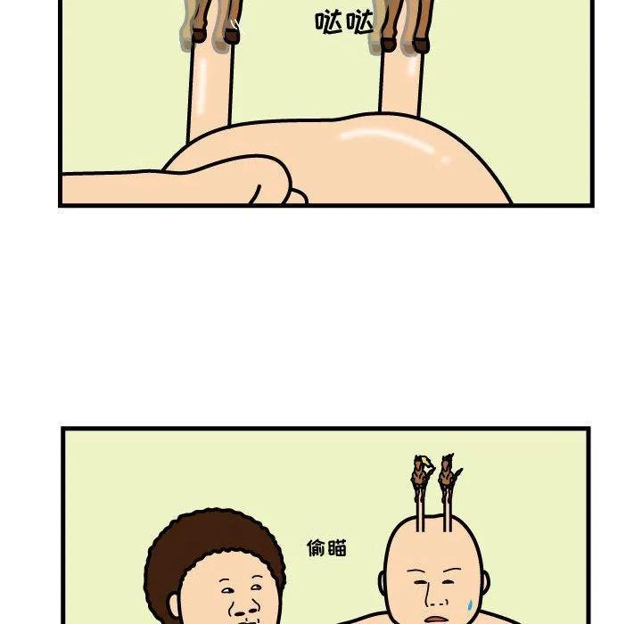 《杀人的屁》73 第33页