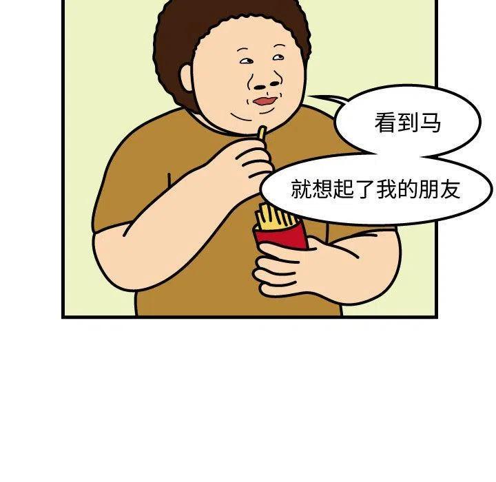 《杀人的屁》73 第35页