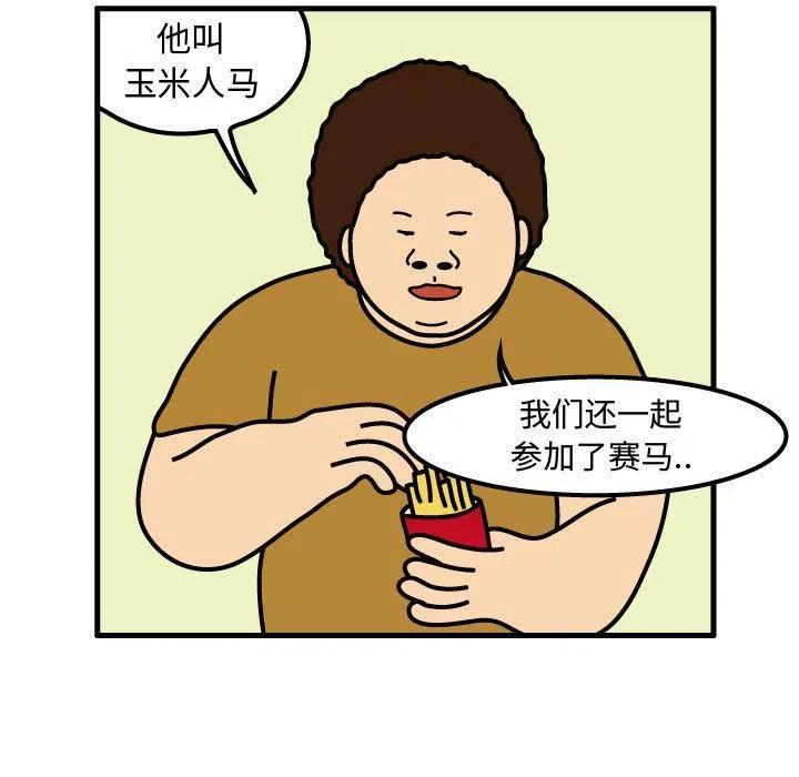 《杀人的屁》73 第36页