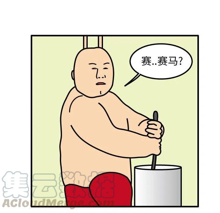 《杀人的屁》73 第37页