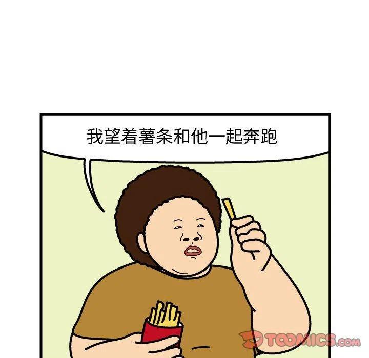 《杀人的屁》73 第38页