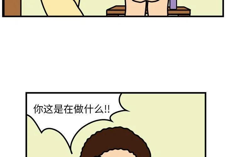 《杀人的屁》73 第3页