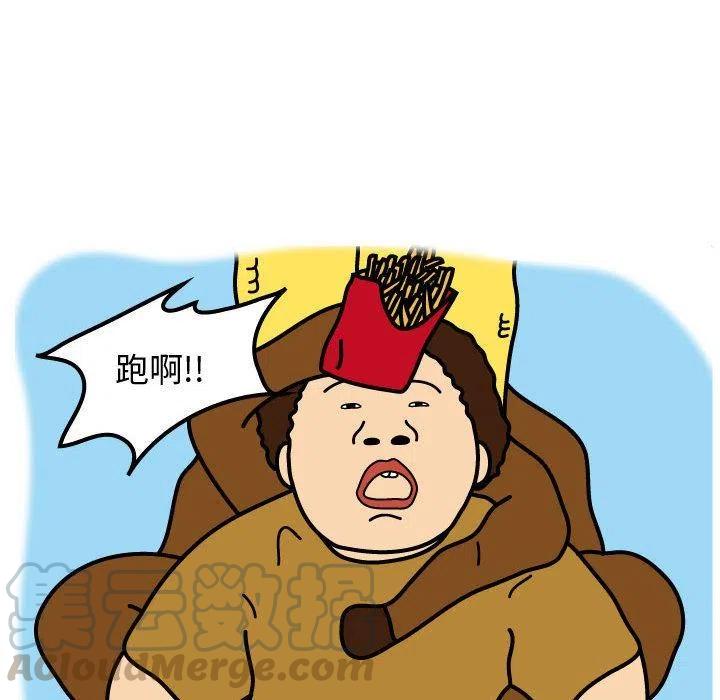 《杀人的屁》73 第40页