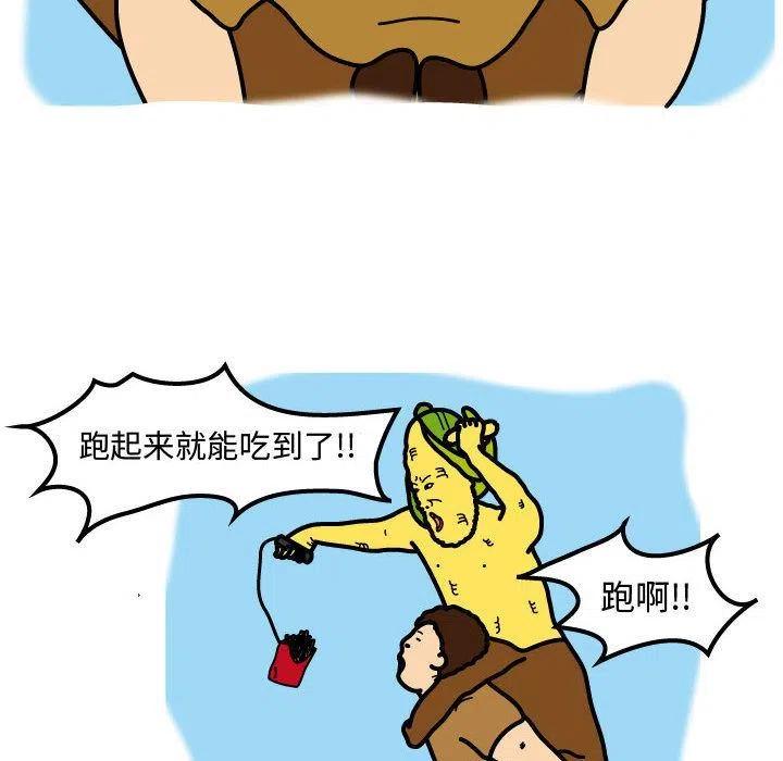 《杀人的屁》73 第41页