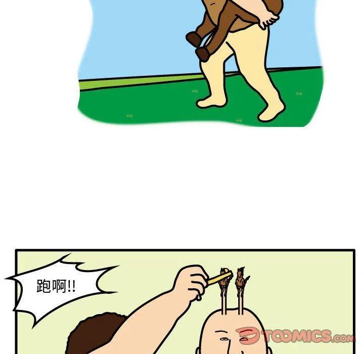 《杀人的屁》73 第42页