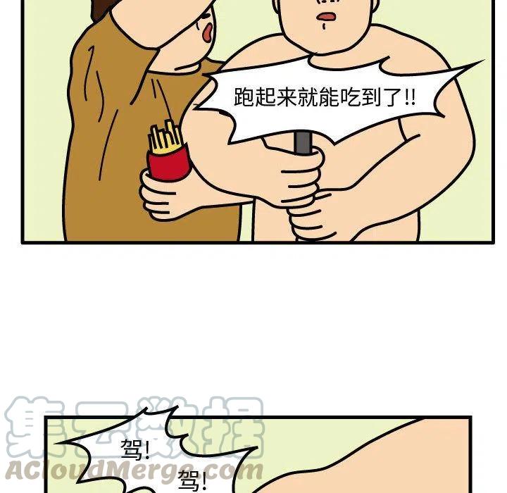 《杀人的屁》73 第43页