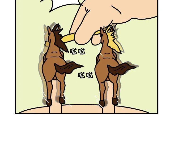 《杀人的屁》73 第44页
