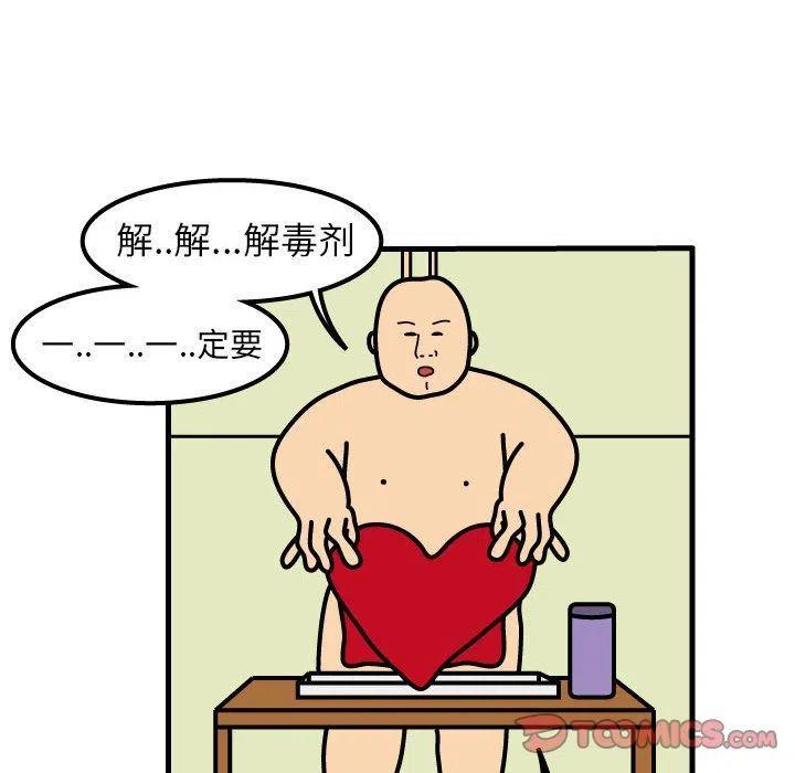 《杀人的屁》73 第6页