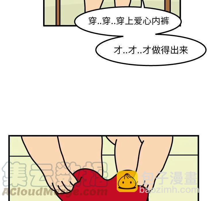 《杀人的屁》73 第7页