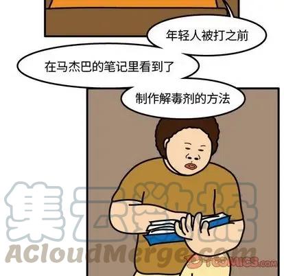 《杀人的屁》74 第10页