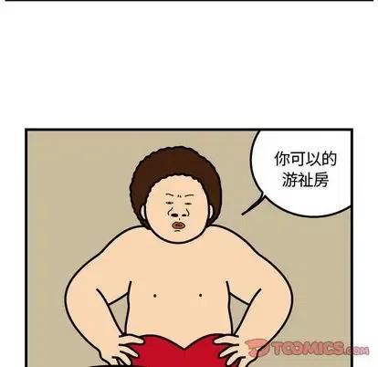 《杀人的屁》74 第14页