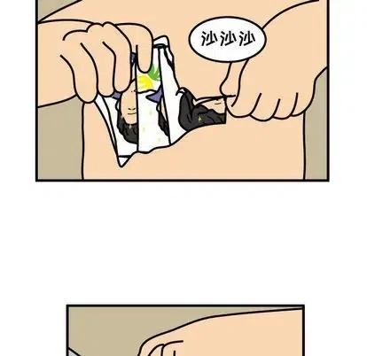 《杀人的屁》74 第21页