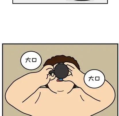 《杀人的屁》74 第27页