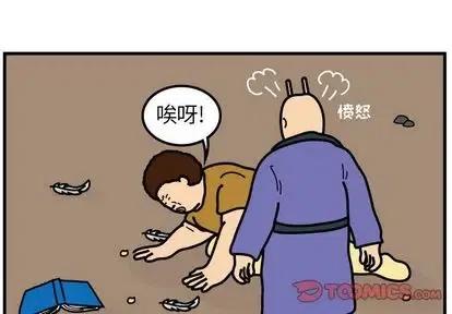 《杀人的屁》74 第2页