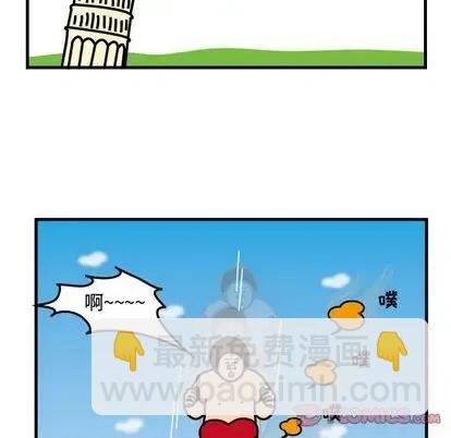 《杀人的屁》74 第42页
