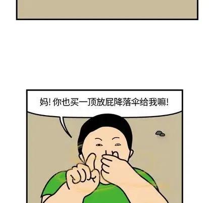 《杀人的屁》74 第45页