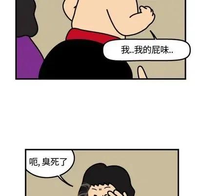 《杀人的屁》74 第47页