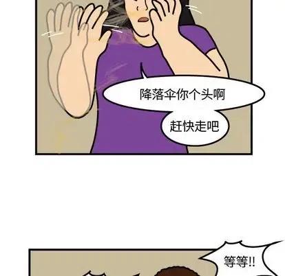 《杀人的屁》74 第48页