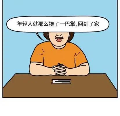 《杀人的屁》74 第8页