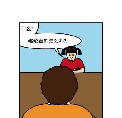 《杀人的屁》74 第9页