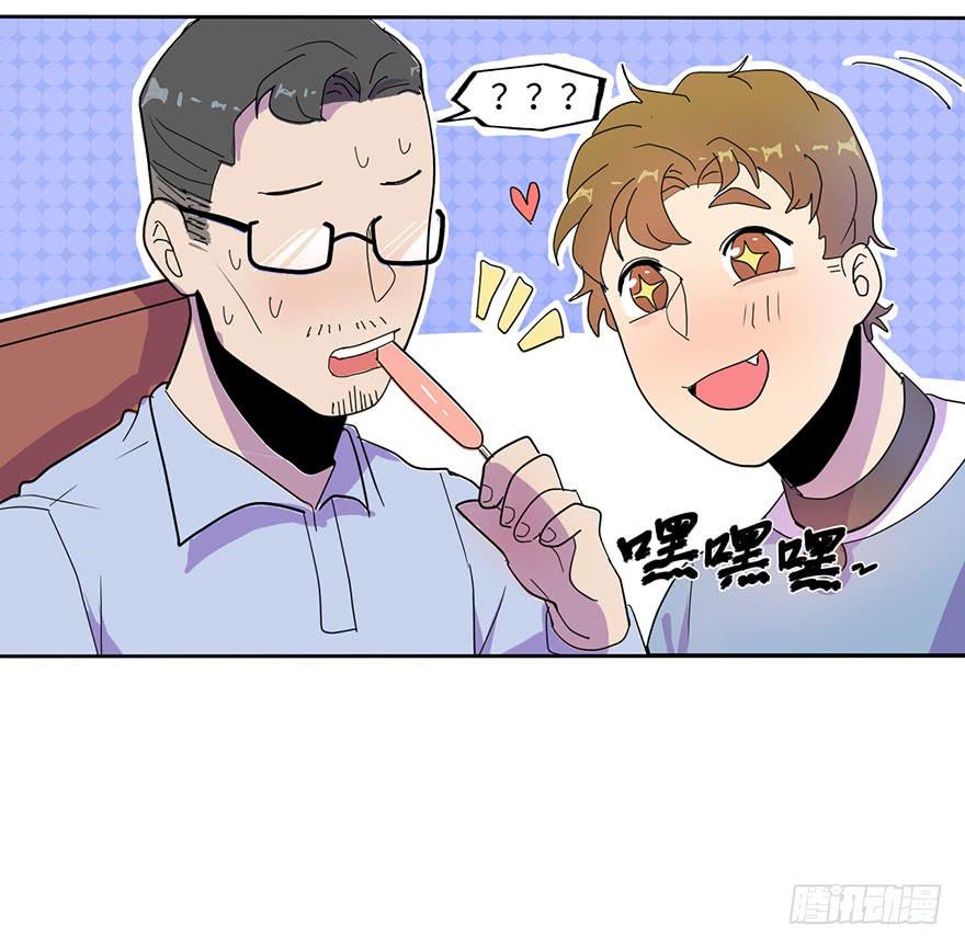 《美少年的饲养法则》就这样，普通地亲上了 第11页