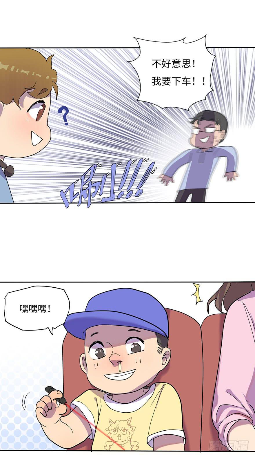 《美少年的饲养法则》就这样，普通地亲上了 第14页