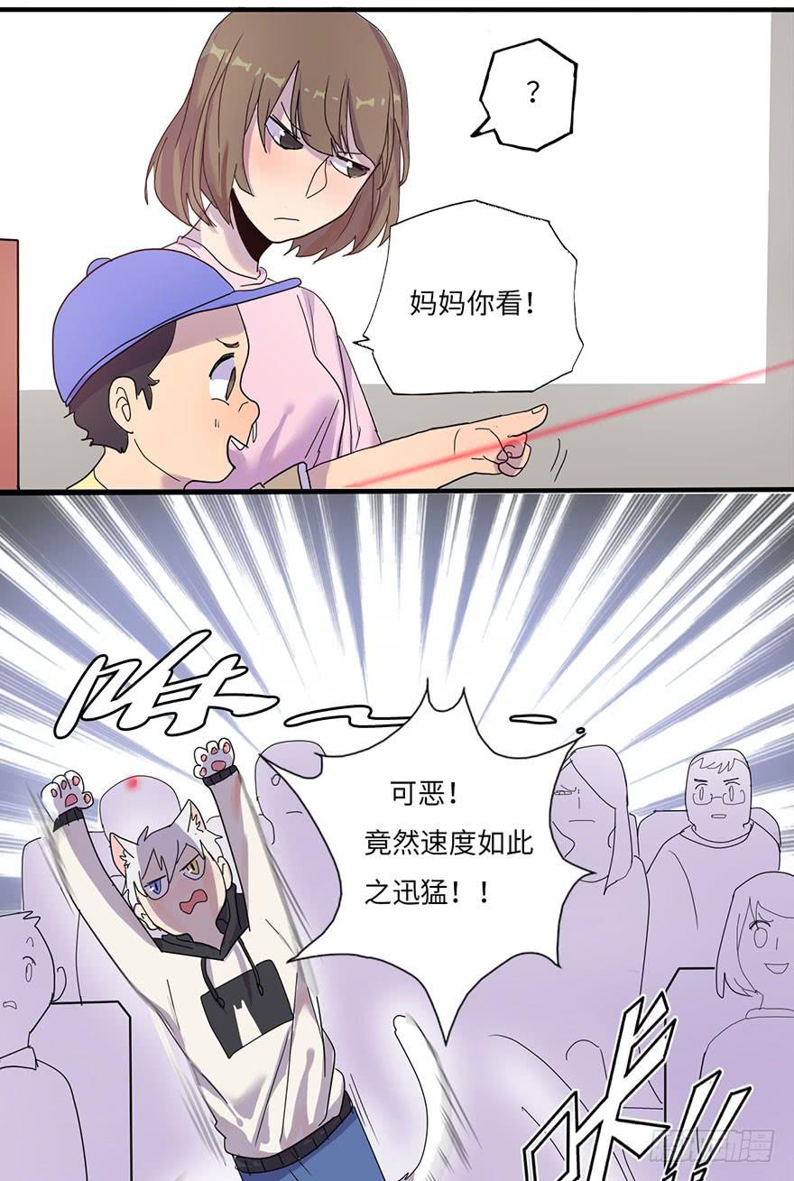 《美少年的饲养法则》就这样，普通地亲上了 第16页