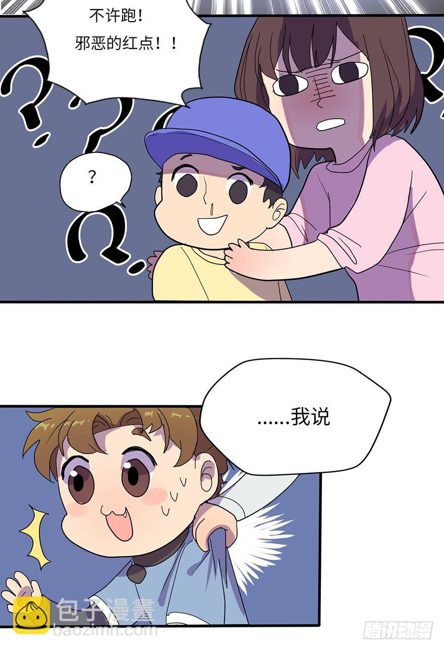 《美少年的饲养法则》就这样，普通地亲上了 第18页