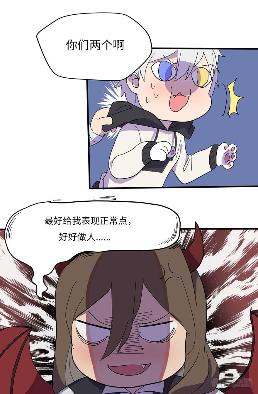 《美少年的饲养法则》就这样，普通地亲上了 第19页