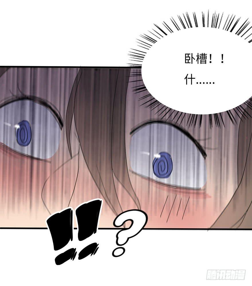 《美少年的饲养法则》就这样，普通地亲上了 第26页