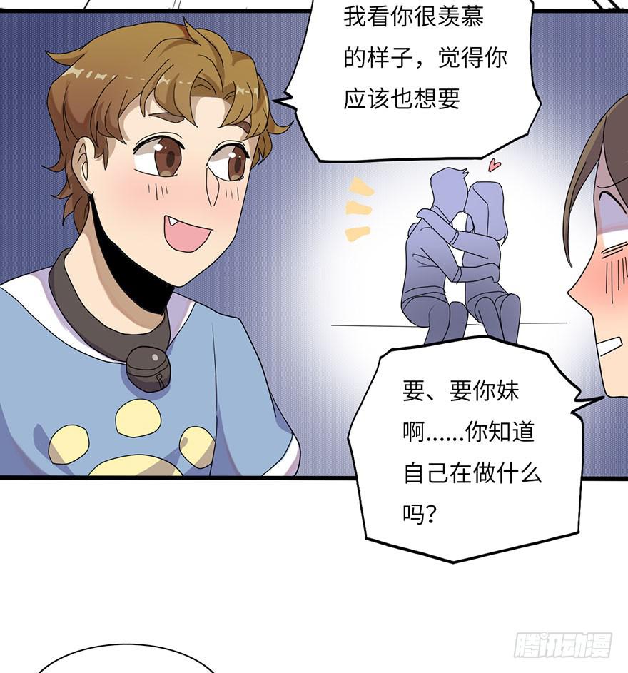 《美少年的饲养法则》就这样，普通地亲上了 第29页