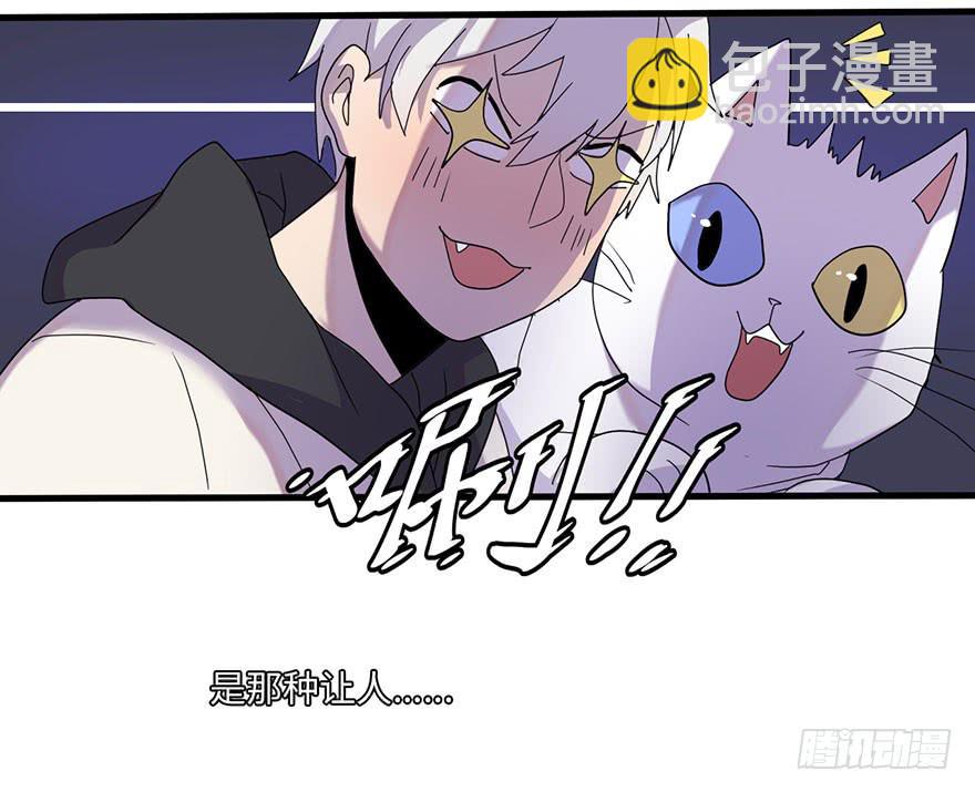 《美少年的饲养法则》就这样，普通地亲上了 第33页
