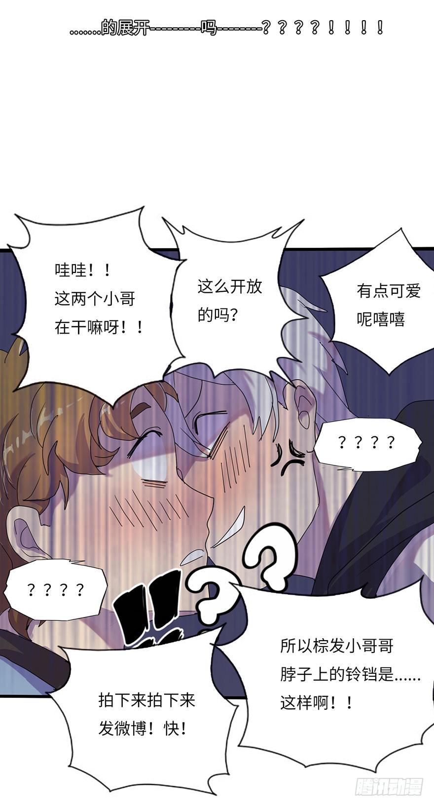 《美少年的饲养法则》就这样，普通地亲上了 第37页