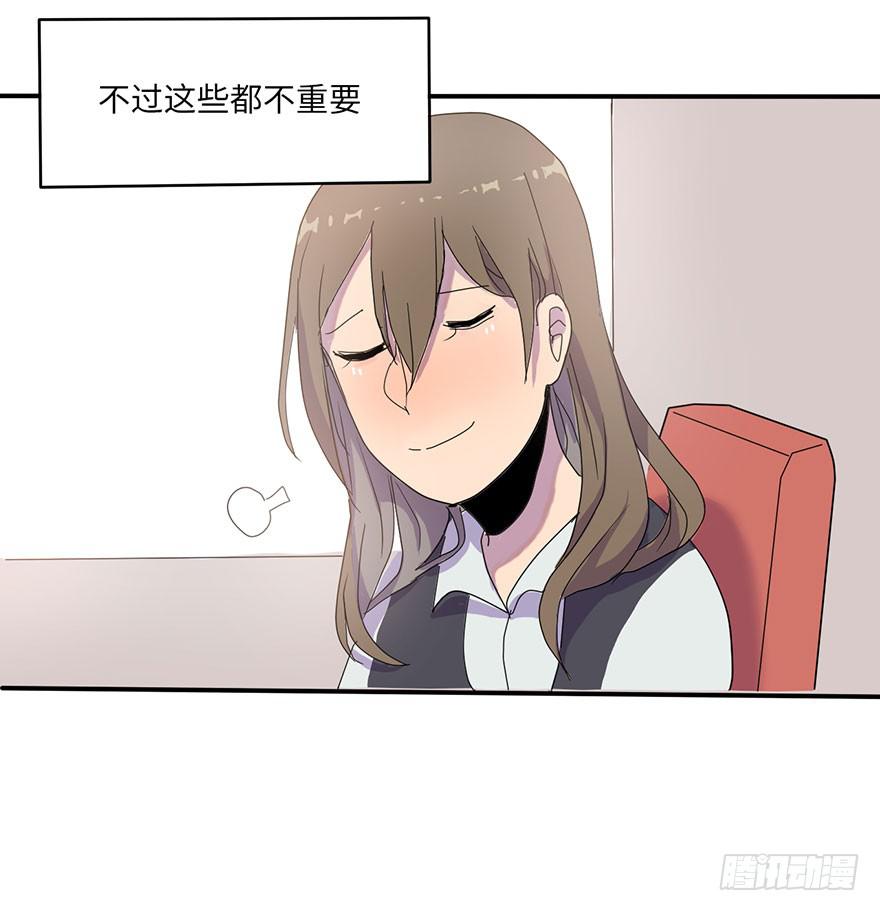 《美少年的饲养法则》就这样，普通地亲上了 第40页