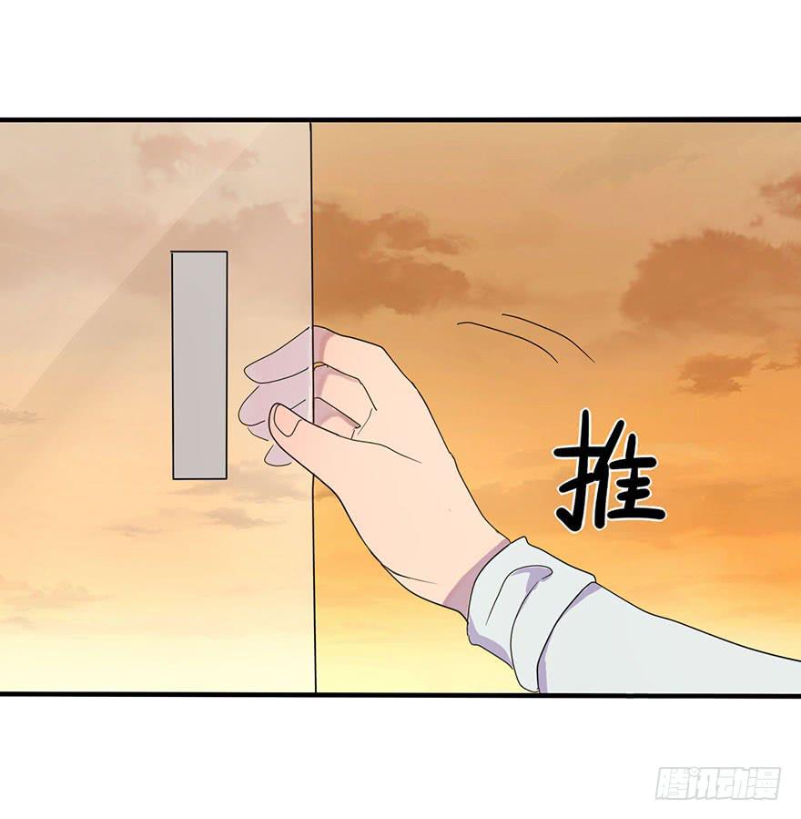 《美少年的饲养法则》就这样，普通地亲上了 第41页