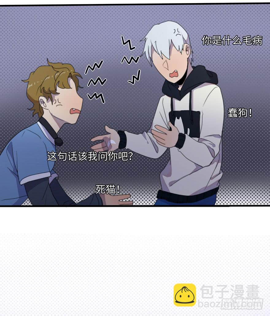 《美少年的饲养法则》就这样，普通地亲上了 第44页