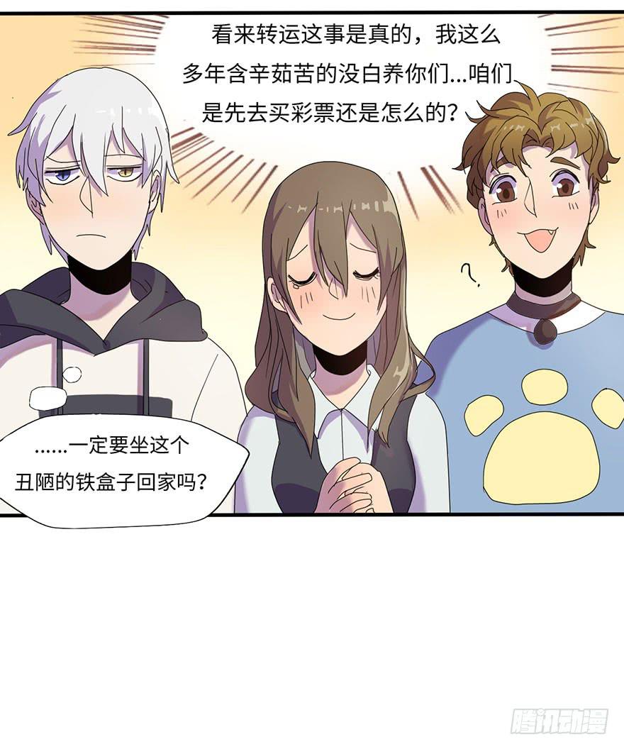 《美少年的饲养法则》就这样，普通地亲上了 第5页