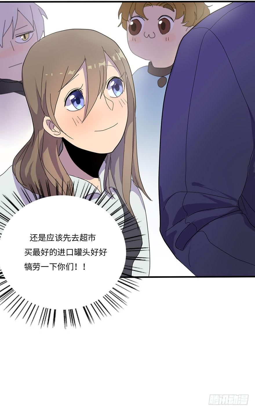 《美少年的饲养法则》就这样，普通地亲上了 第7页