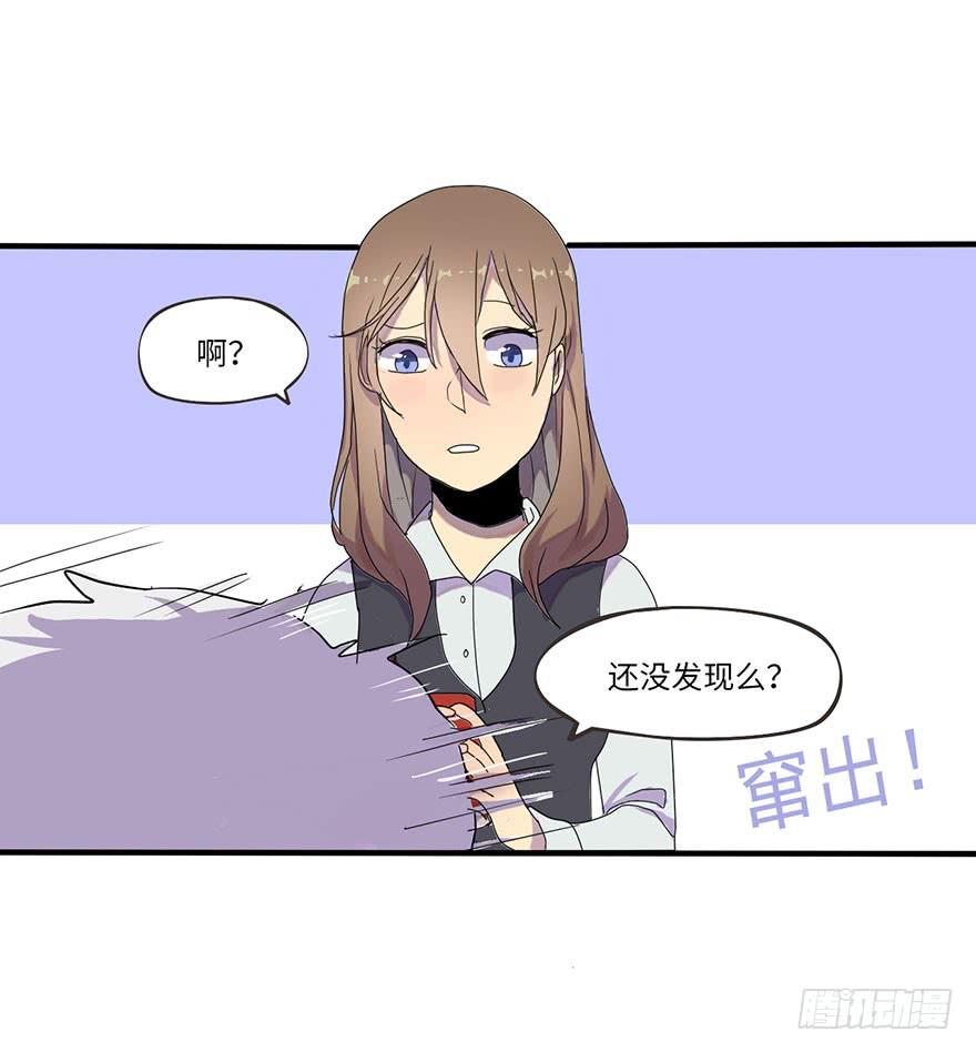 《美少年的饲养法则》是宠物！ 第10页