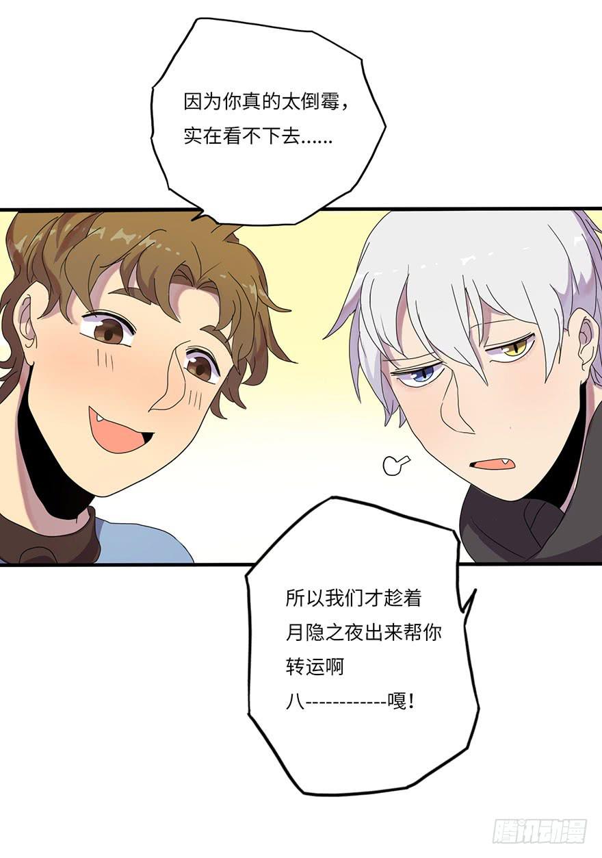 《美少年的饲养法则》是宠物！ 第11页