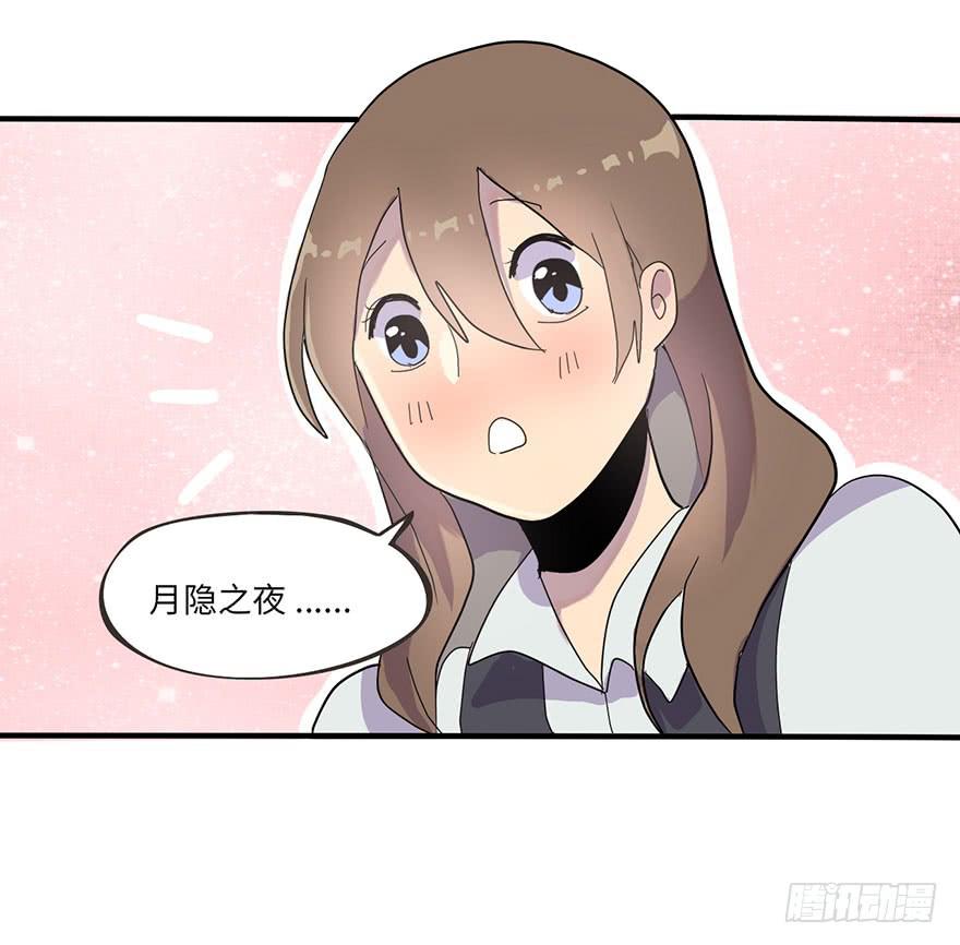 《美少年的饲养法则》是宠物！ 第14页