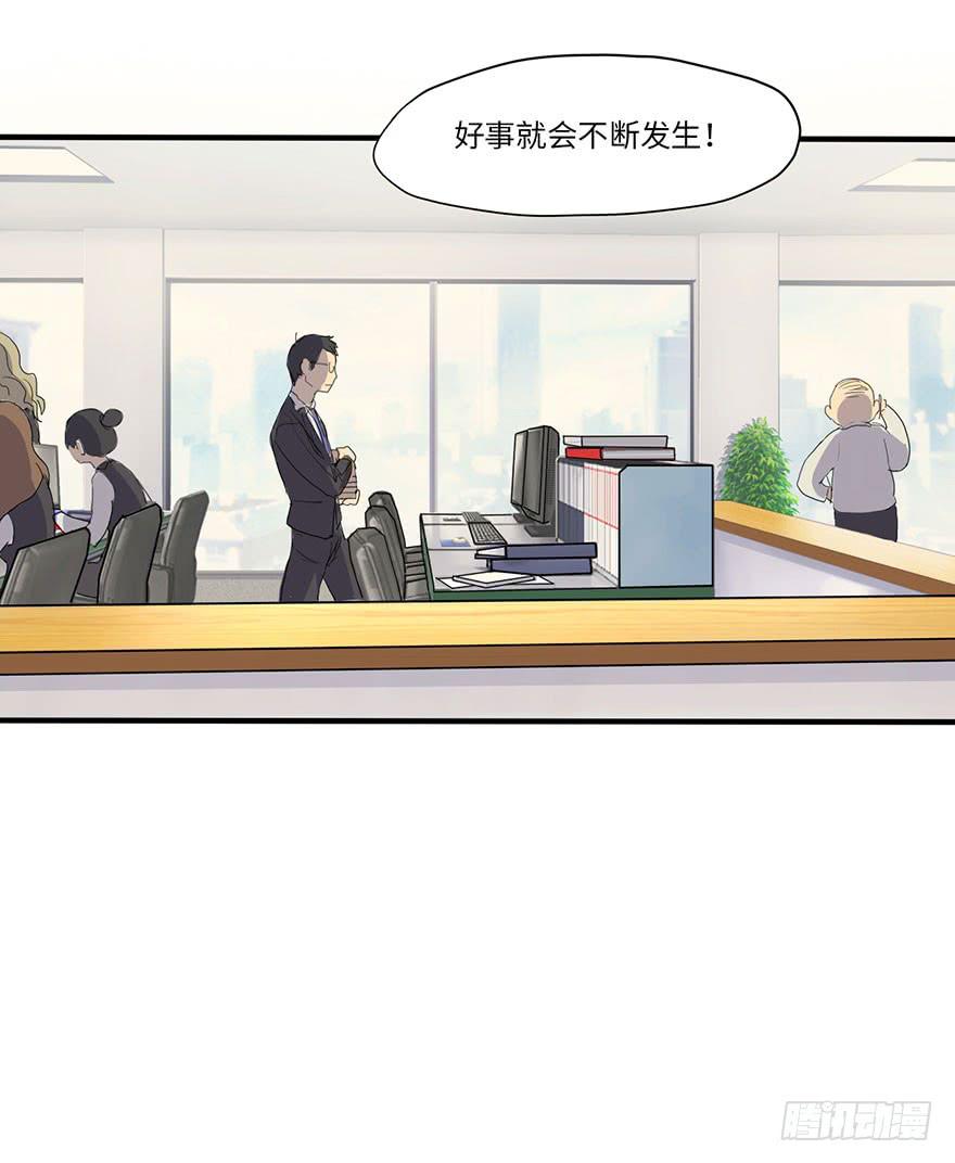 《美少年的饲养法则》是宠物！ 第17页