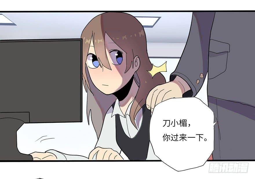 《美少年的饲养法则》是宠物！ 第19页