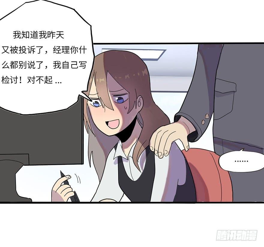 《美少年的饲养法则》是宠物！ 第20页