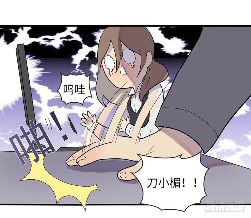 《美少年的饲养法则》是宠物！ 第21页