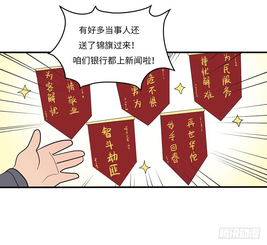 《美少年的饲养法则》是宠物！ 第24页
