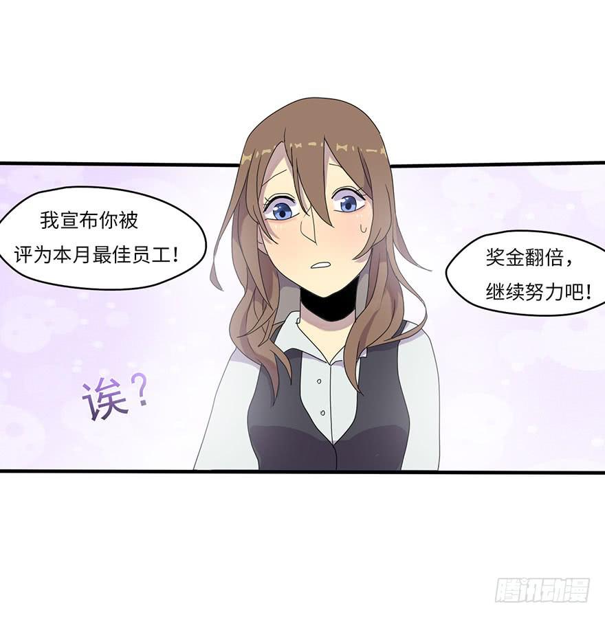 《美少年的饲养法则》是宠物！ 第26页