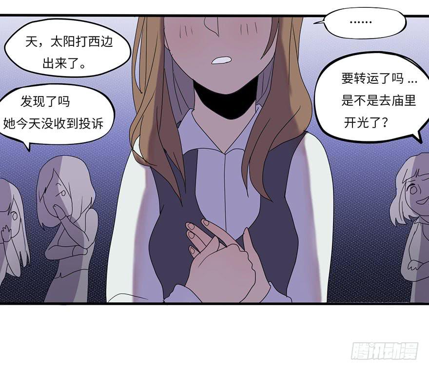 《美少年的饲养法则》是宠物！ 第27页